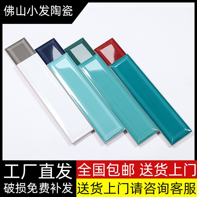 长条面包砖小白砖68x28u0厨房卫生间墙砖酒红墨绿餐饮吧台斜边瓷