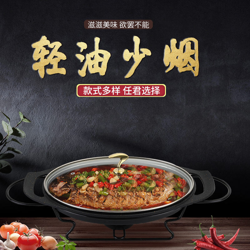 小份烤鱼盘商用酒精炉餐厅烤鱼炉饭店单人烤N鱼饭电磁炉不粘锅干