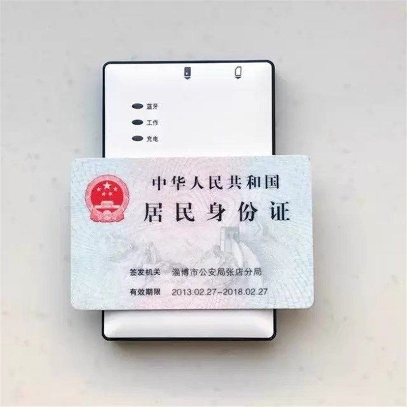 信通 ST710BM E A移动电z信二代证身份识别器读卡器开卡阅读写卡