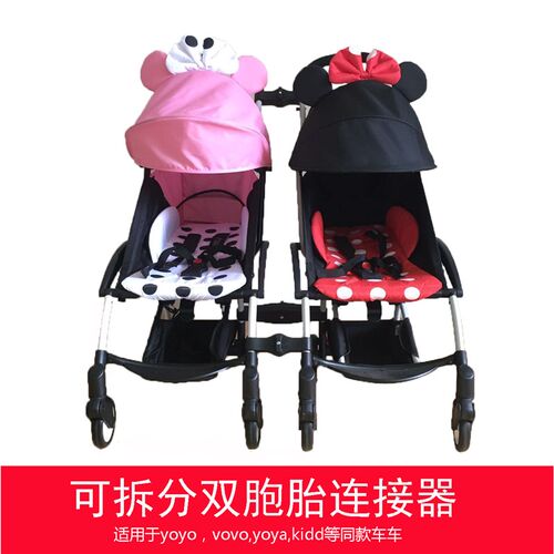 婴儿推车连接器超轻便x配件双胞胎婴儿推车连接器