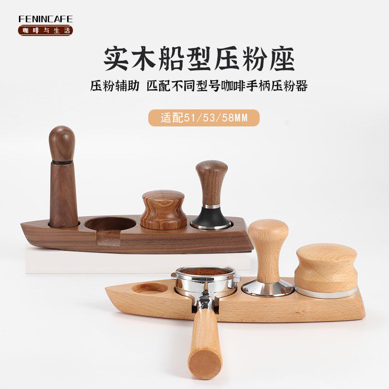 咖啡压粉器底座木质压粉垫布粉器意式咖啡机无底R手柄配套器具收