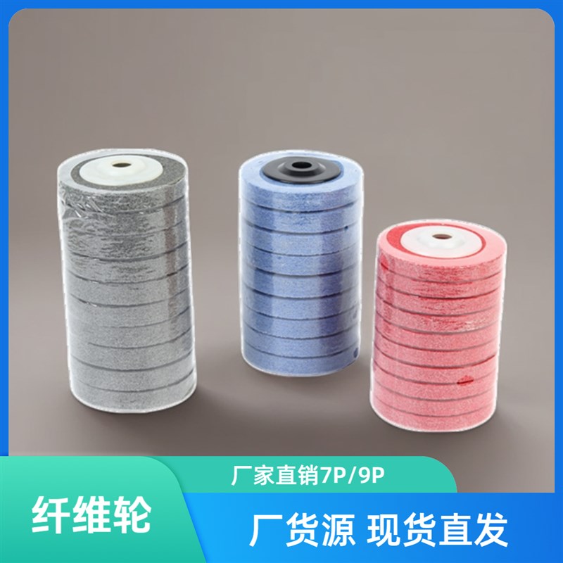 角向纤维轮尼龙轮1m00角磨机磨光片拉丝轮打磨片金属不锈钢抛光轮