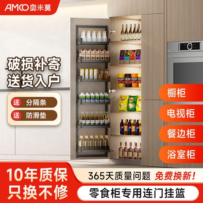 柜门内侧收纳零食拉篮高柜连门宝挂门式L拉篮餐厅柜零食柜挂门式