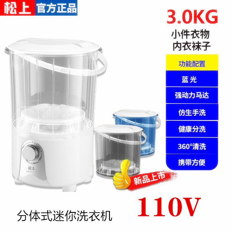 110V分体式一机三桶清洗衣机小型母婴儿K内衣裤洗脱一体迷你洗衣