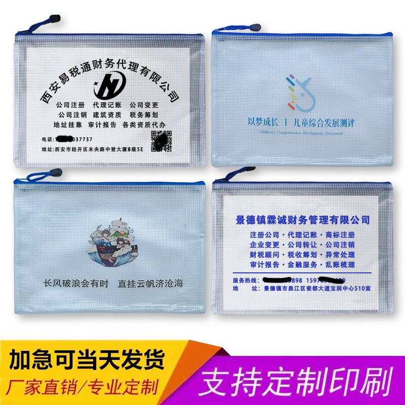 a4文件袋文具包i拉链式透明网格防水资料袋彩色收纳袋定制印刷log