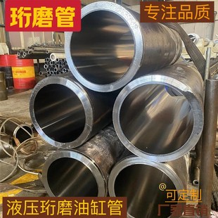 20#45号 16Mmn27simn油缸绗磨管304不锈钢绗磨管加工切割