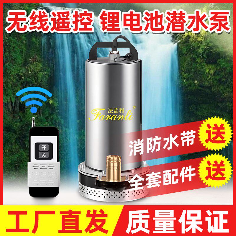 小型无线锂电e潜水泵12v农用灌溉便携充电式自吸大功率抽水泵24v