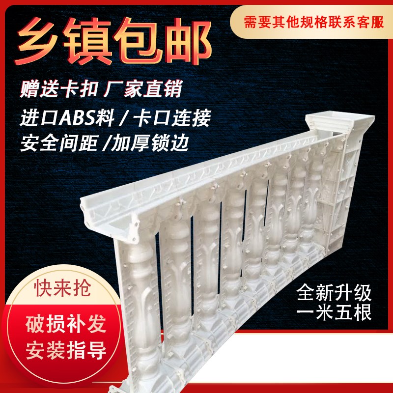 别墅欧式围栏现浇花瓶柱罗马柱模A具水泥护栏阳台罗马兰花栏杆模