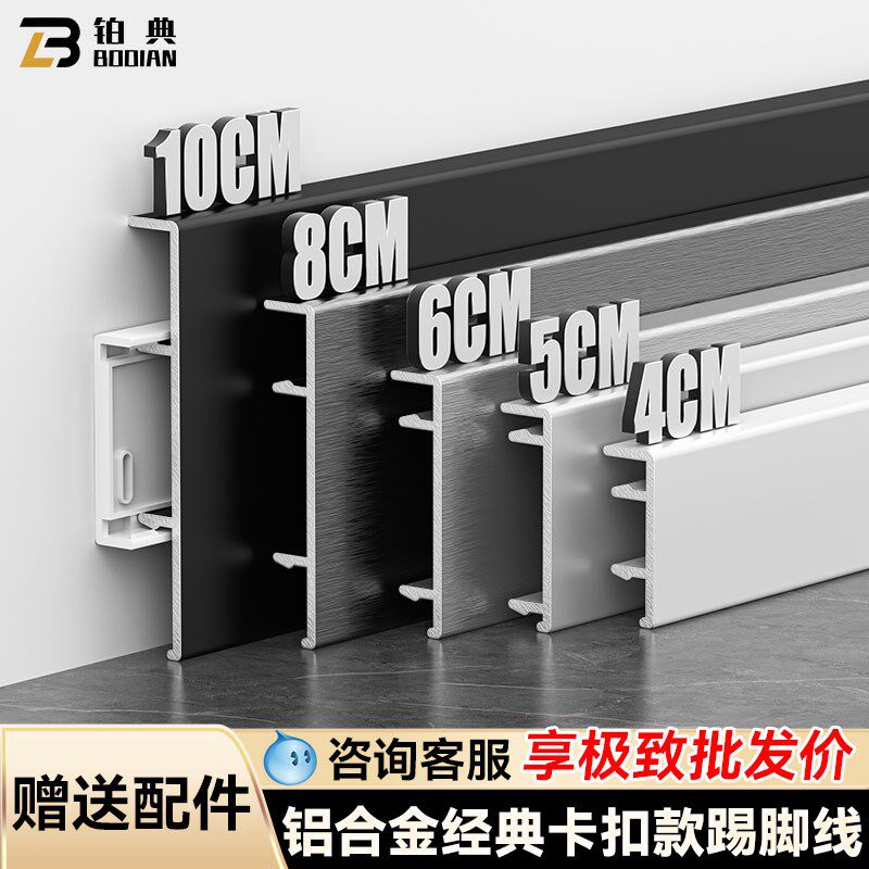 新型铝合金踢脚线卡扣极窄t直角地脚线超薄金属墙角线不锈钢贴脚