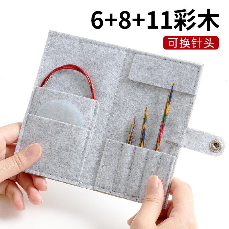 6+8+11彩木无纺布套装环形针可拆卸循环针手P工编织毛衣针毛线工