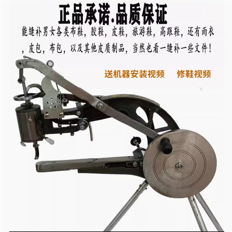 2024新款电动手摇补鞋机老式手工帐篷皮具缝纫机10U轴三脚架修鞋