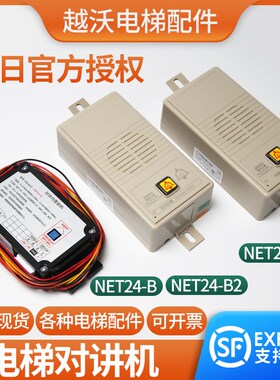 电梯对讲内置副机NET2o4-B适用广日底坑对讲子机轿顶NET24-B1配件