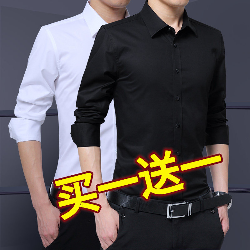 秋冬白衬衫男长i袖韩版s码职业工作服黑寸衣商务防皱衬衣西正装土