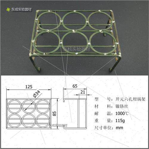 长沙三德开元镍铬马弗炉方舟挥发灰分皿粘结指QQ数坩埚架6孔12孔