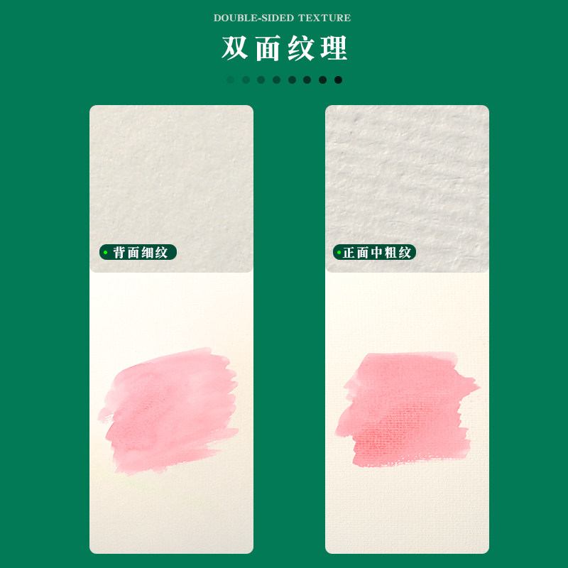 枫丽莱顿水彩纸4K8ko 2开棉浆水彩本300g对开半开中纹初学者绘画