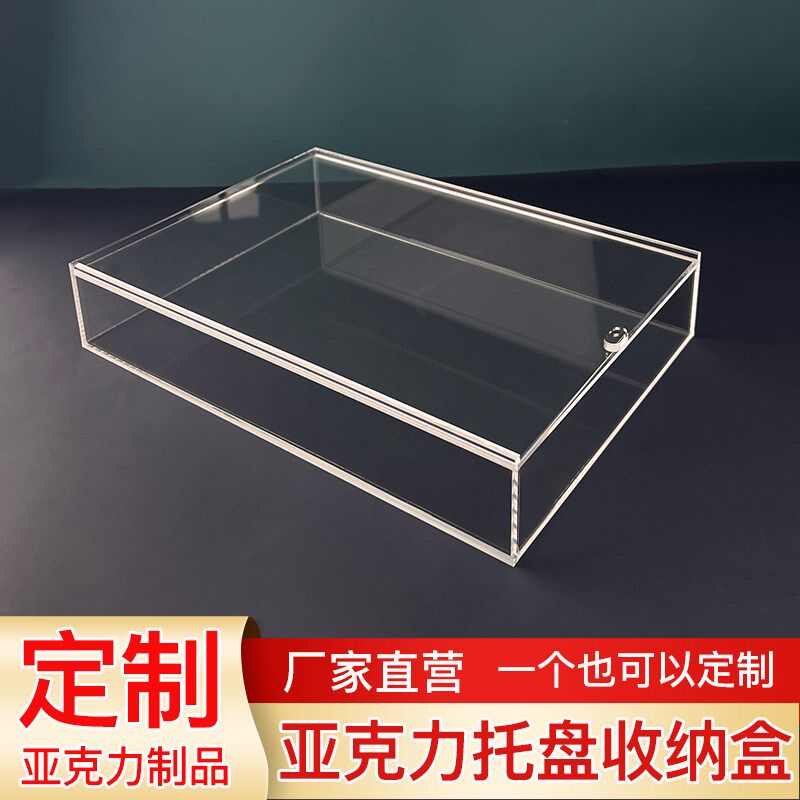 亚克力透明托盘带盖抽屉盒a4纸文件盒桌面收N纳盒储物推抽拉盒定