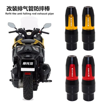 适用光阳赛艇S250 S3r50排气管防摔胶 CT250 改装车身防摔护杆配