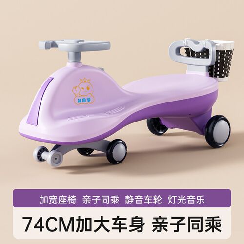 儿童扭扭车1-10岁男宝宝女溜溜摇摆大人可坐防Q侧翻玩具妞妞摇摇