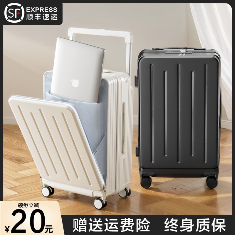 行李箱女2024新款宽拉杆前开口旅行E箱20寸小行登机箱大容量密码