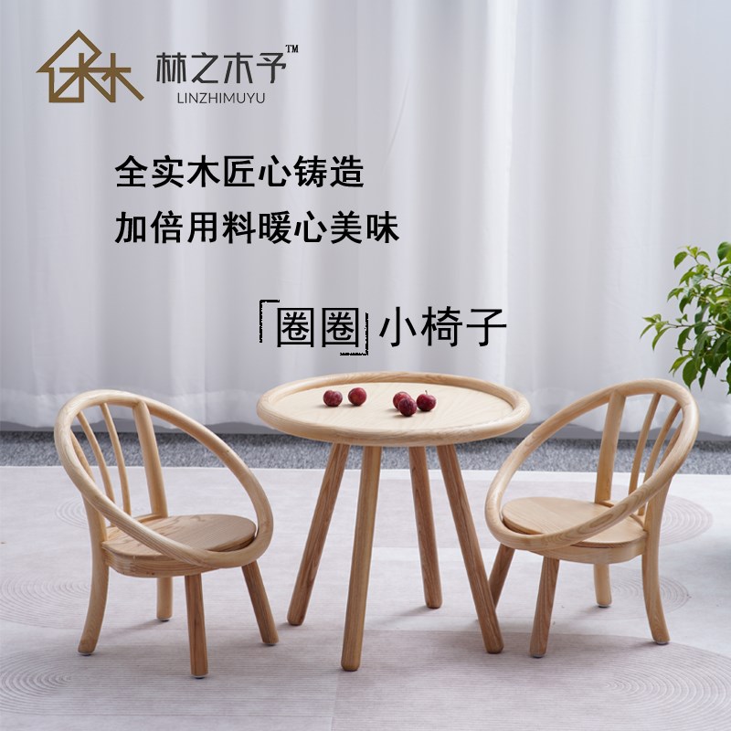 实木儿童桌宝宝茶几卯榫圈椅幼儿园靠背椅玩N具桌椅迷你小圆桌凳