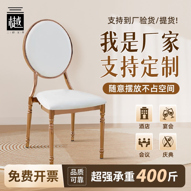 婚礼堂宴会e厅金银色太阳椅拿破轮酒店椅竹节椅水晶厅圆靠背电镀