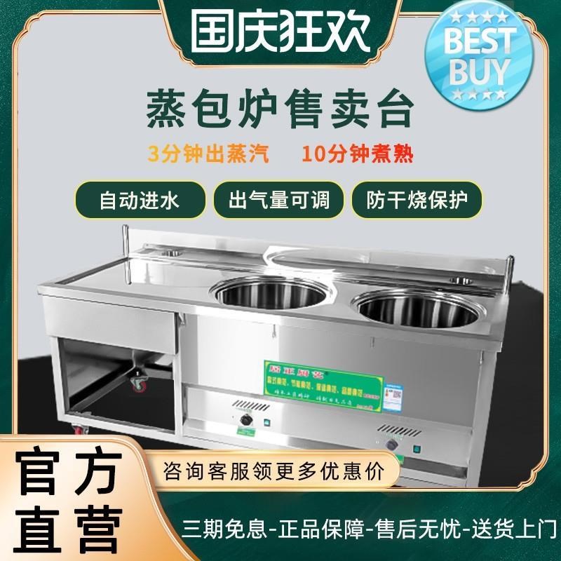 机小笼包多孔蒸包炉r早餐售卖台商用蒸售一体燃气电蒸汽炉