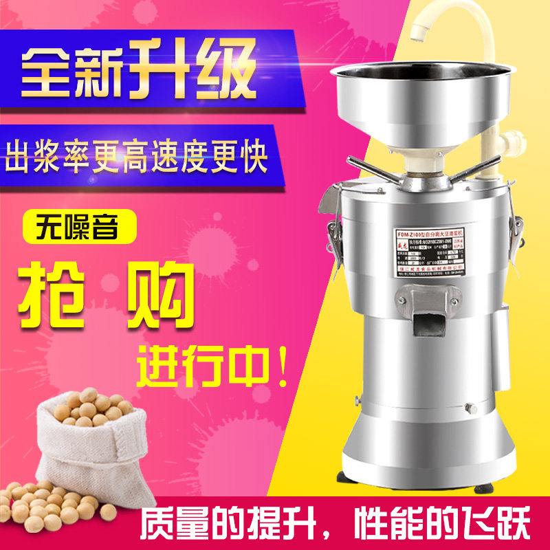 精品商用豆浆机不锈钢渣浆分离B磨浆机现磨豆腐机电动石磨大容量