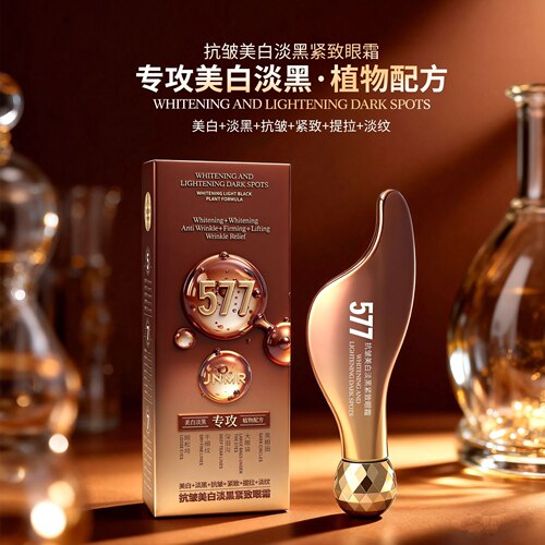 577美白淡黑紧致抗皱眼霜按摩滚珠一抹吸收保湿淡纹