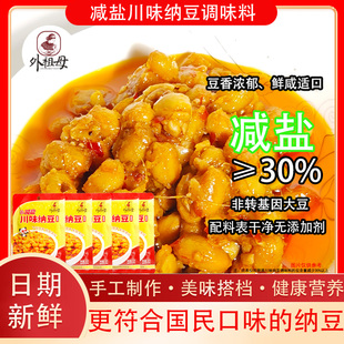 外祖母减盐川味纳豆即食下饭神器拌饭拌面酱纳豆发酵菌料理佐餐