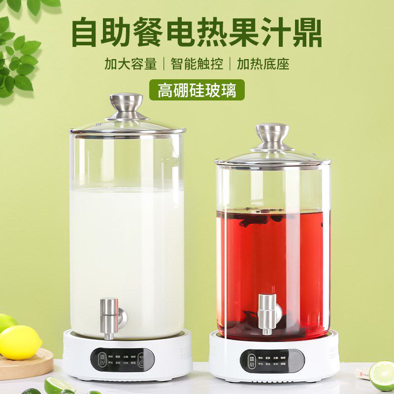 商用果汁鼎玻璃盖5o升智能触控6升不锈钢8升电加热饮料机