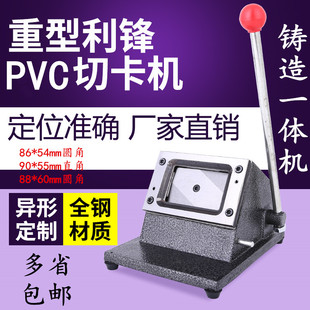 圆角重型圆角名片切卡机手动切名片机E器 裁切机直角名片PVC裁剪
