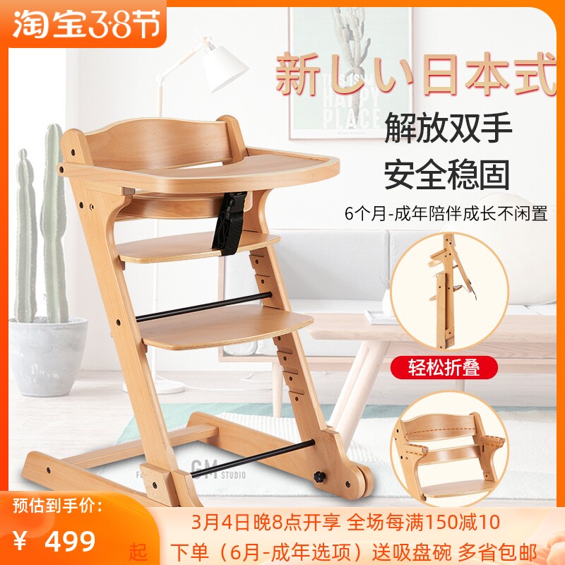 新款日式榉木成长餐椅可折叠儿童椅子G6月到成年可调节实木宝宝椅,住宅家具,儿童餐椅/成长椅,淘宝优惠券,粉丝福利购,淘宝优惠卷