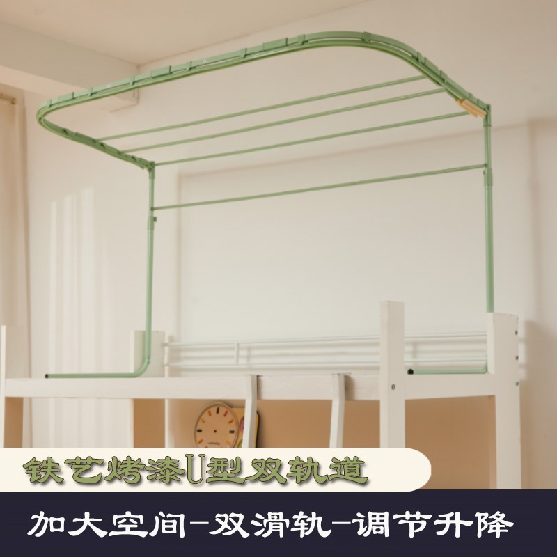 宿舍床帘支架烤漆u型双轨滑道上下E铺可伸缩遮挡帘架子寝室挂帘杆