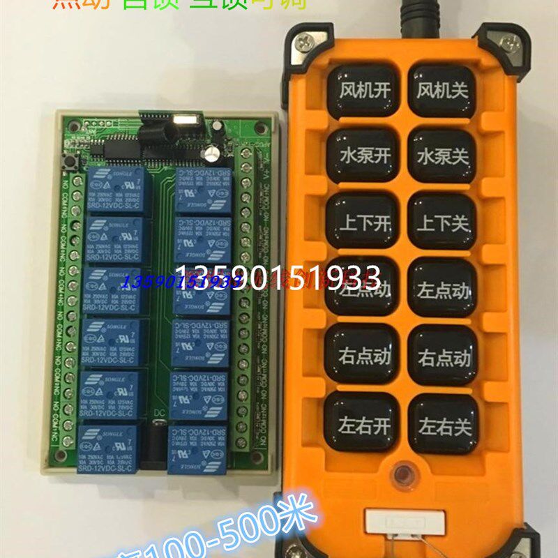 220V12路12V 24V遥控开关12键工业控N制多功能学习型灯具控制器