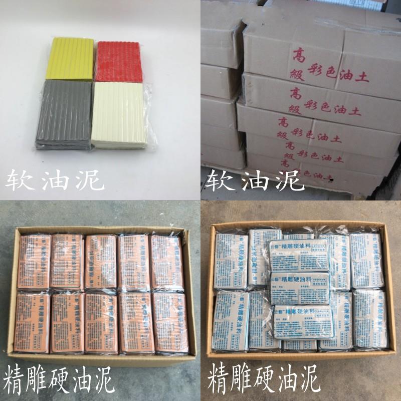 油性软泥 模具泥 美院学生雕塑泥 精雕H油泥工业橡皮泥整箱60片/