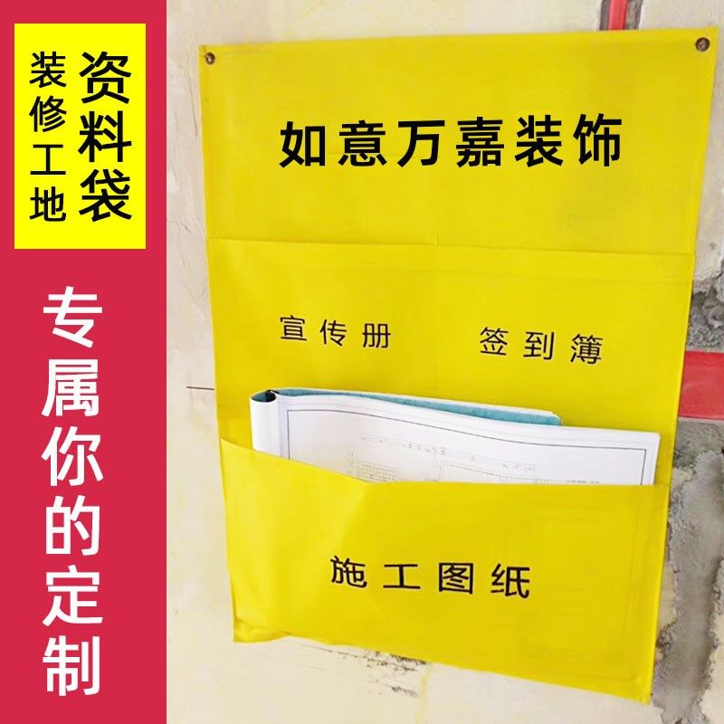 装修材料工地资料袋工程图纸文y件存放袋无纺布装饰公司宣传袋定