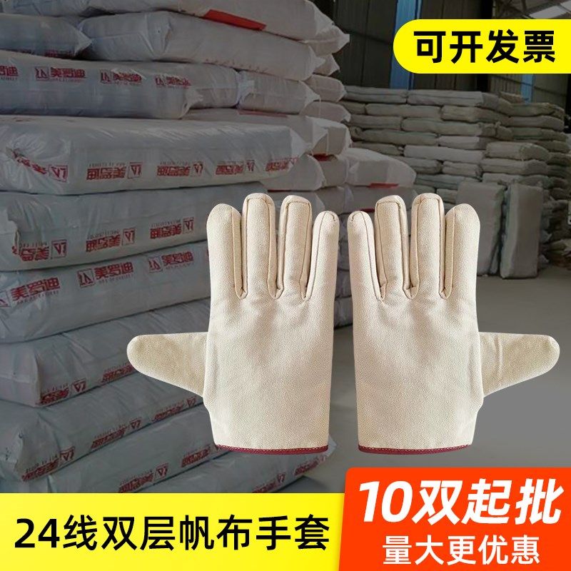 劳保帆布手套24线全衬双层v加厚电焊手套防护用品机械车间耐磨工
