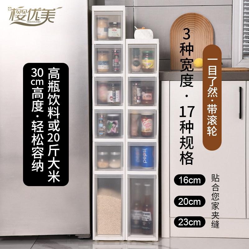 窄边置物架附滑轮 厨房夹缝收纳柜 简约现代多.层塑料边柜