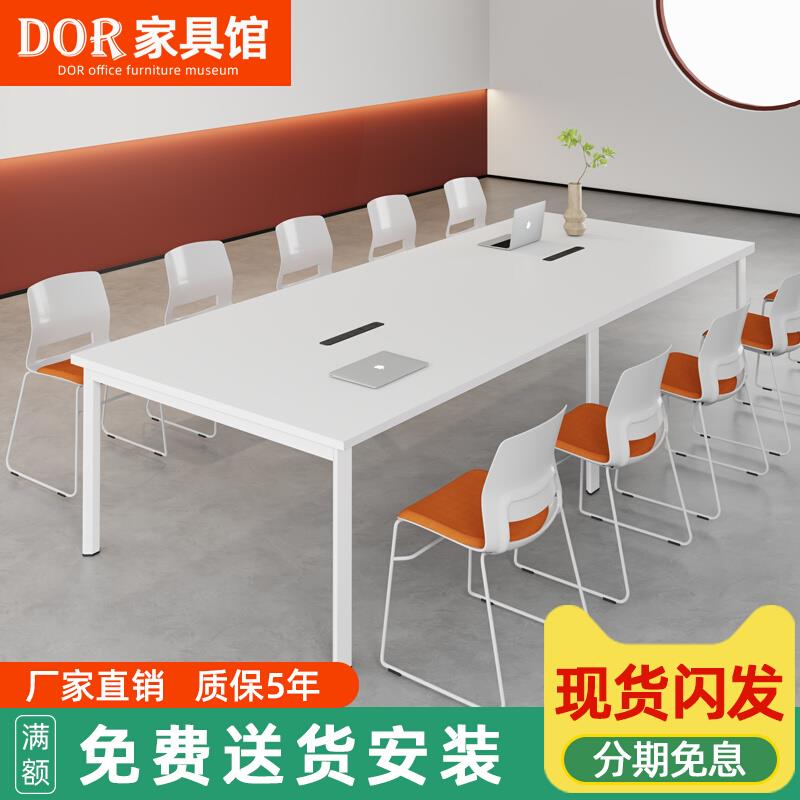 小型会议桌白色简约现代洽谈长z桌子钢架简易长方形会议室桌椅组