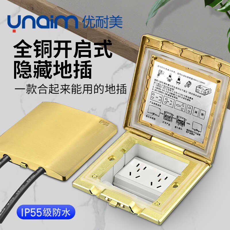 120型翻盖开启式全铜IP55防水地插座隐藏式暗装五孔X网络电源插座
