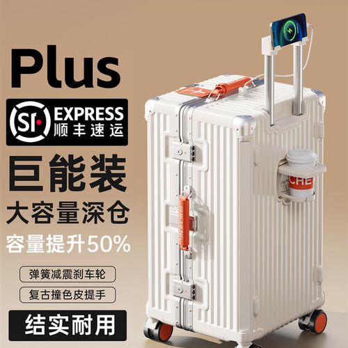 行李箱大容量女28寸m30超大32寸结实耐用加厚2026新款铝框拉杆箱