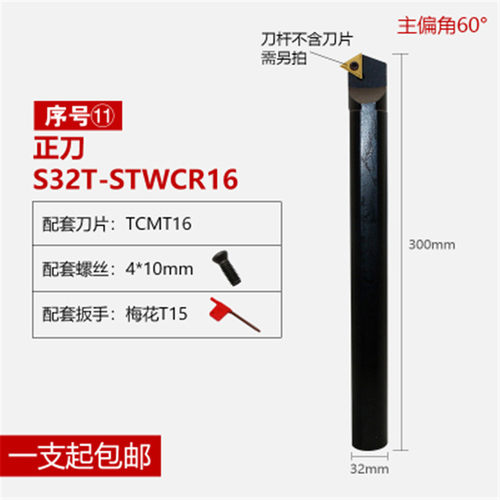 数控内孔车刀杆60度S10K-STWCRy11S12M-STWPR1103三角刀片内螺纹