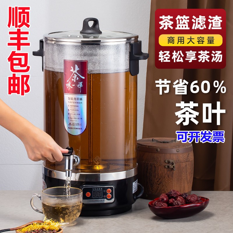 欣琪商用智能电热k保温养生馆煮茶桶黑茶全自动蒸汽茶器开水泡茶