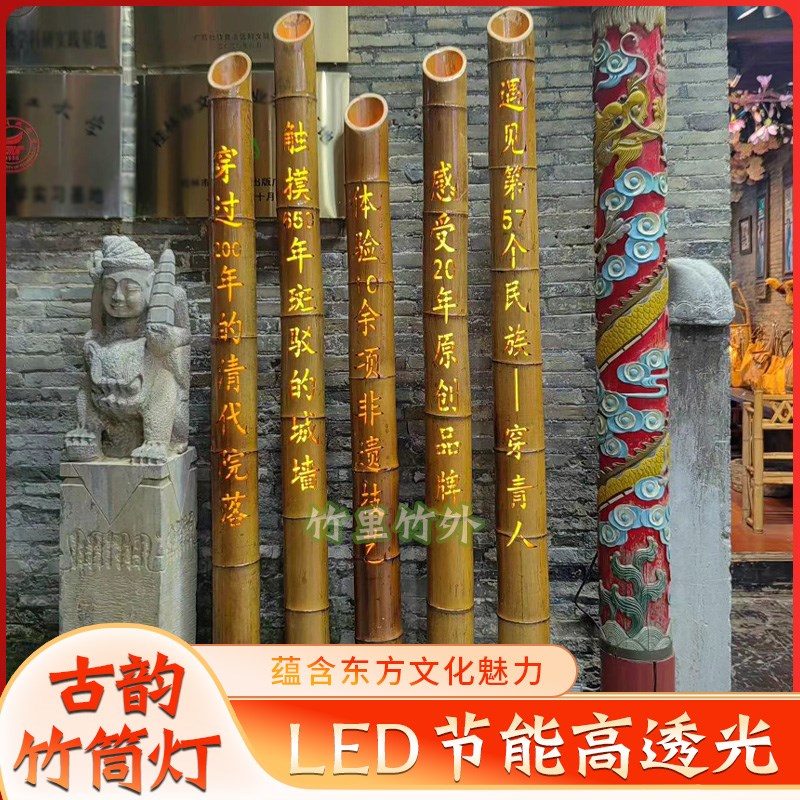 发光竹筒灯竹子灯铝竹艺吊灯圆桶灯圆柱J灯长筒灯圆管竹灯刻字打