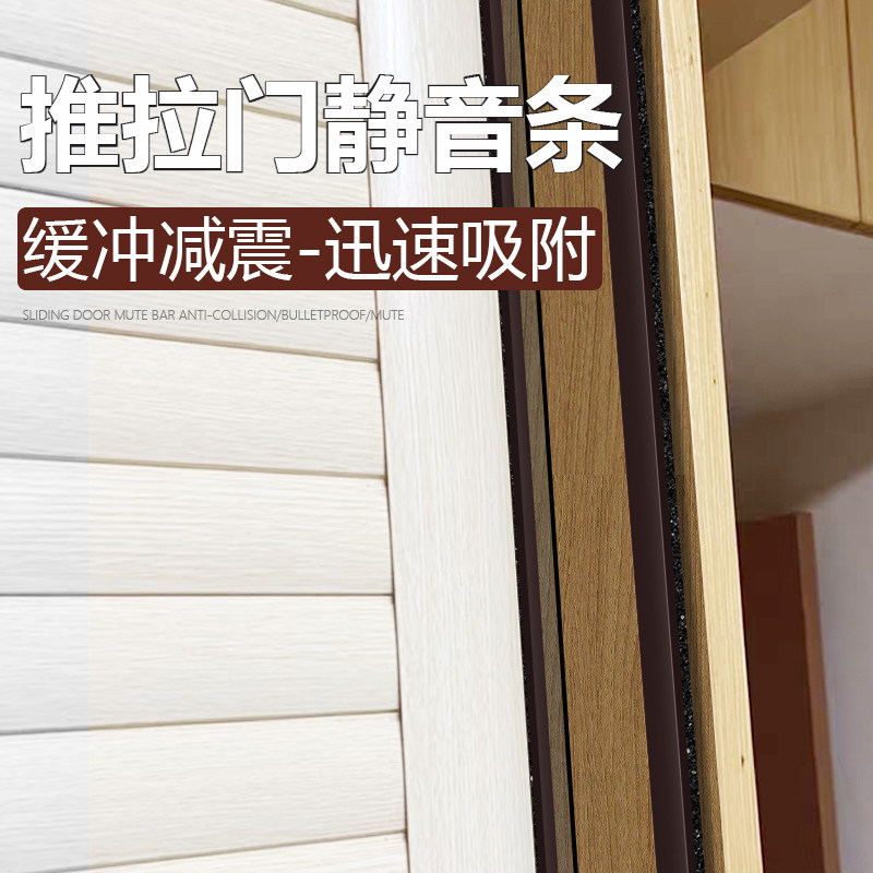 推拉门静音条衣柜门自粘防撞防尘移门缝隙填补磁R吸密封条防风胶