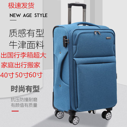 行李箱60寸超大容量5p0寸拉杆箱女万向轮40男旅行密码箱28结实耐