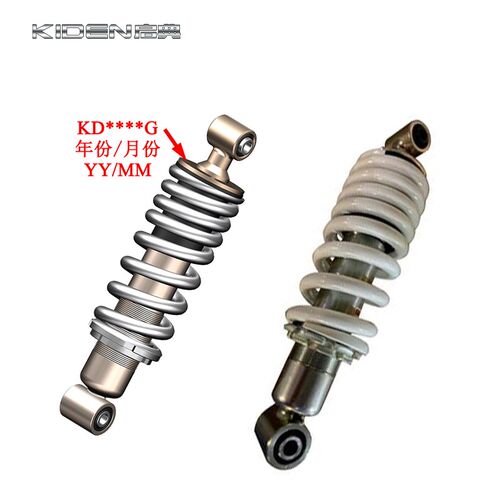 KD150-U-G1-Uq1-Z2后减震器摩托车矮座版后避震改装低座降低高