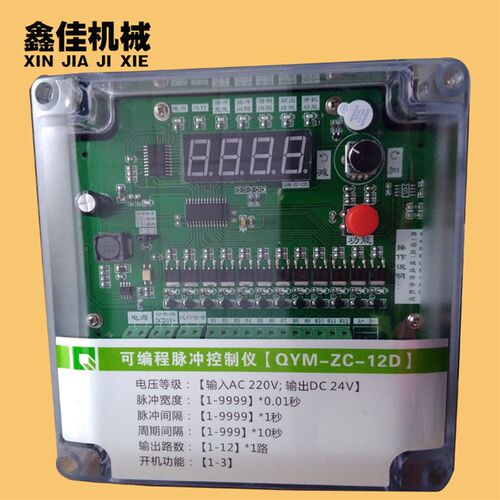 可编程喷吹脉e冲控制仪除尘数显反吹脉冲控制器6 8 10 12 20 24路