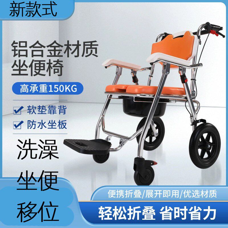 坐便椅带轮煞车沐浴椅折叠可移动厕所椅子多功P能老人洗澡椅座便