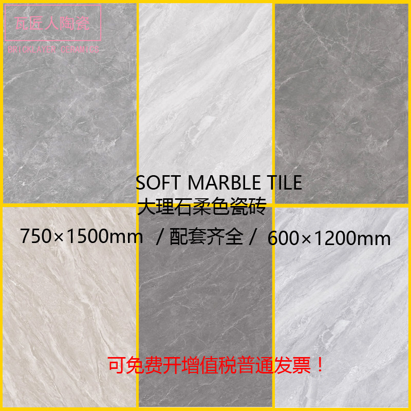 奢石好看仿大理石瓷砖750*1500mmC背景墙大客厅灰色地面砖600*120